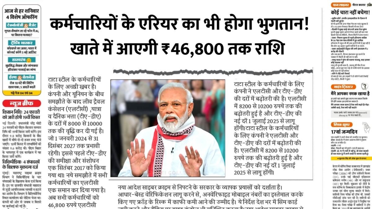 Good news for employees
