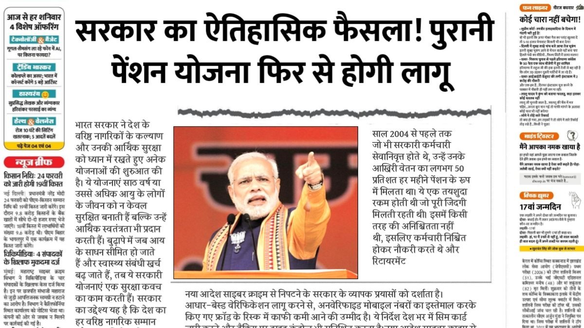 सरकारी कर्मचारियों के लिए खुशखबरी: पुरानी पेंशन योजना फिर से हो सकती है लागू OPS Scheme