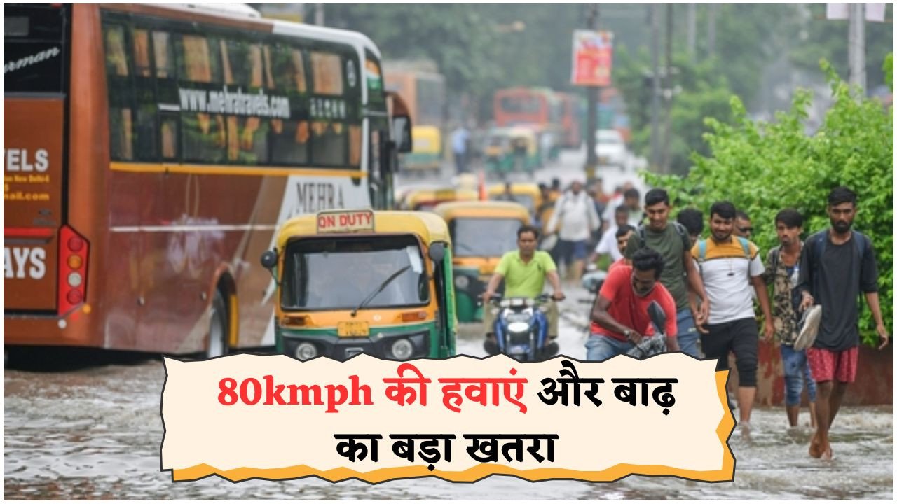 2025 में IMD की सबसे खतरनाक चेतावनी: Flash Floods, Storm Winds और Lightning से जनजीवन पर संकट