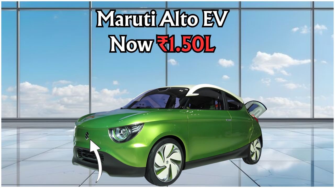 Maruti Alto Electric: सिर्फ ₹1.5 लाख में 7 सीटर EV, ऑटो से भी सस्ती!