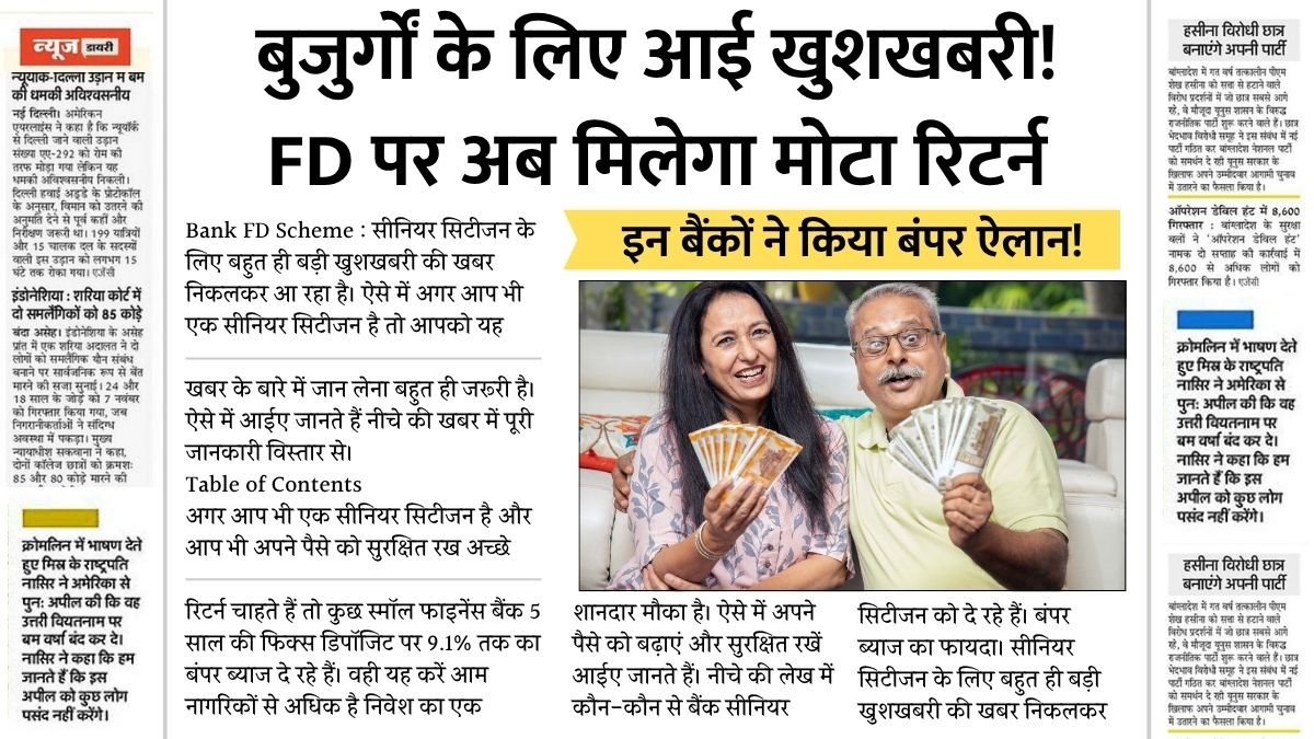 Bank FD Scheme