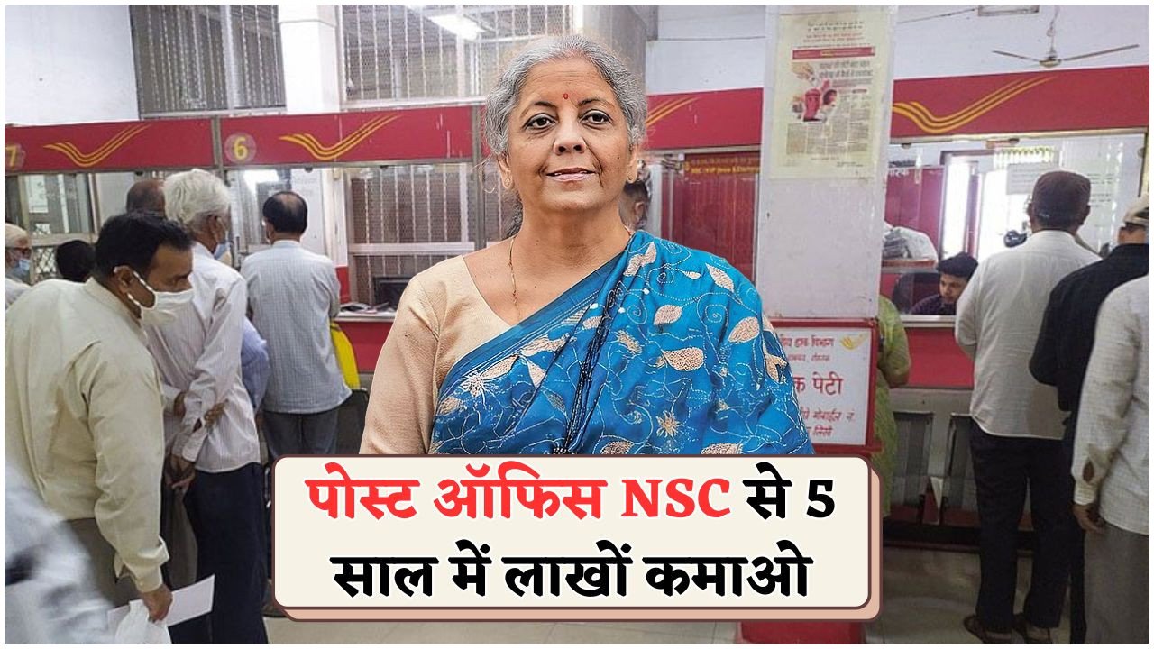 हर साल ₹5,000 का निवेश करें और 5 साल में ₹43 लाख कमाएं – पोस्ट ऑफिस की नई NSC योजना का बड़ा फायदा!