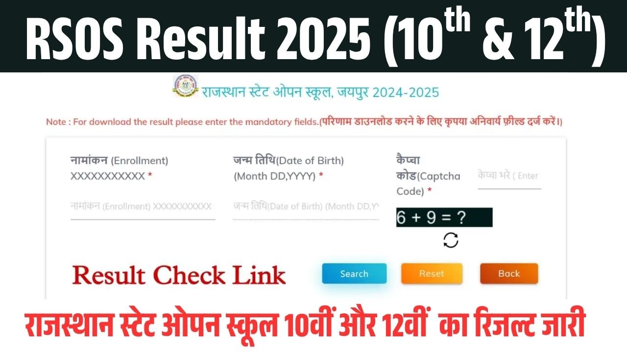 RSOS Result 2025 10th 12th.jpg