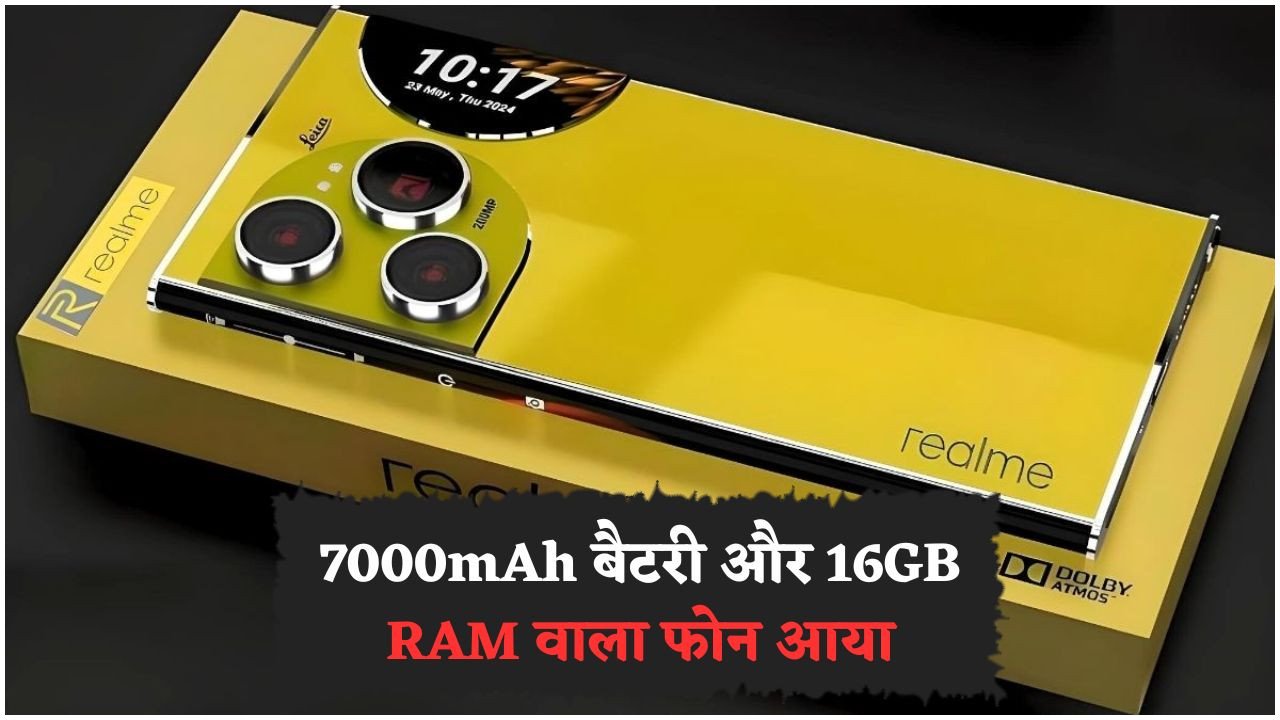 Realme 5G फोन लॉन्च: सिर्फ ₹13,000 में फ्लैगशिप कैमरा और सबसे बड़ी बैटरी का धमाका!