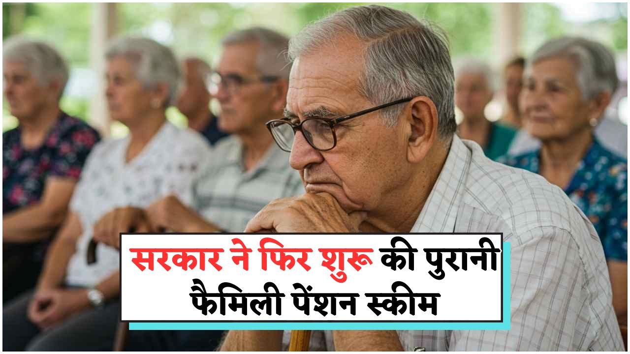 पुरानी पेंशन योजना में बड़ा बदलाव: Pre-2016 रिटायरीज़ को मिलेगा फिर से पूरा लाभ!