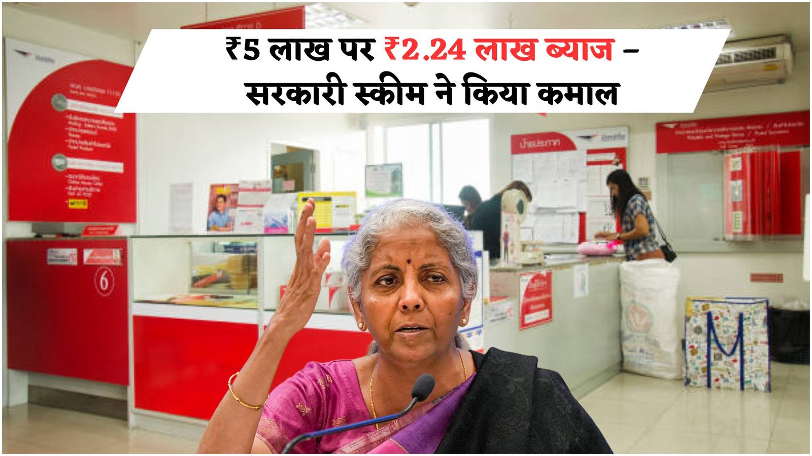 लोकप्रिय पोस्ट ऑफिस स्कीम में ₹5 लाख निवेश कर पाएं ₹2,24,974 Interest – Simple Investment Tips और Benefits