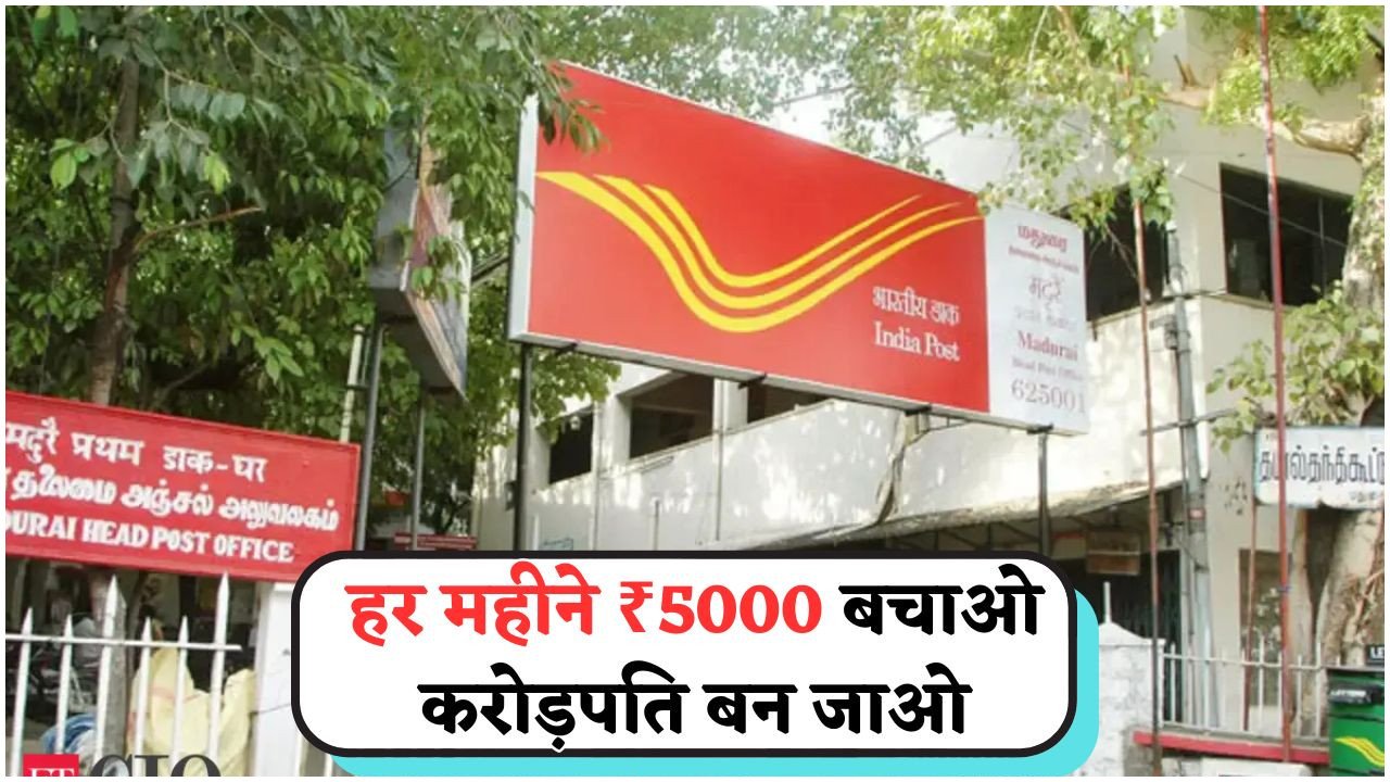 ₹5,000 की बचत से ₹43.47 लाख कमाने का सुनहरा अवसर – NSC 2025 निवेश योजना का गणित समझें